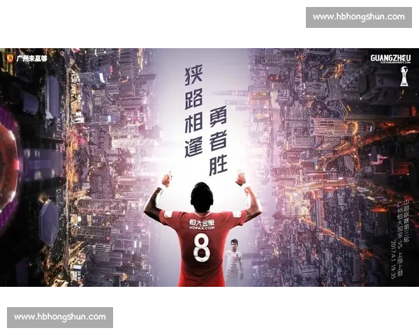 今日上港对阵恒大焦点战直播全景解析与赛场风云实时追踪