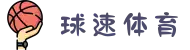 球速体育-跨界碰撞,引领运动风尚